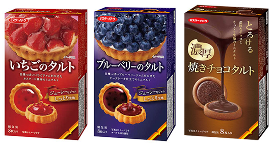 イトウ　タルト3品